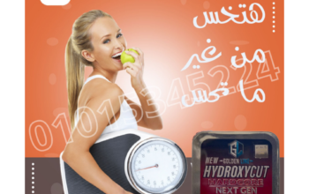 كبسولات التخسيس هيدروكس