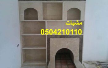ديكورات مواقد مشبات نارصور مشبات من الرخام