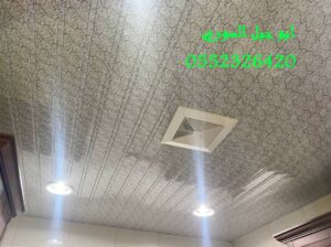 سقف شرائح المنيوم