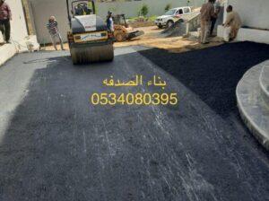 اسفلت الشرقية