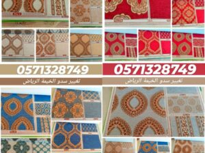 خيام ملكية و جميع اعمال الحديد