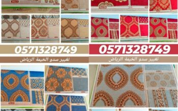 خيام ملكية و جميع اعمال الحديد