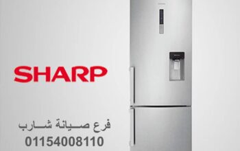 خدمة عملاء تكييفات شارب المنصورة ٠١١٥٤٠٠٨١١٠