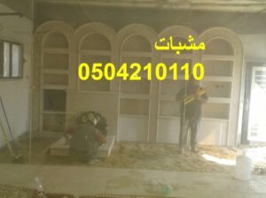 مشبات مودرن رخام