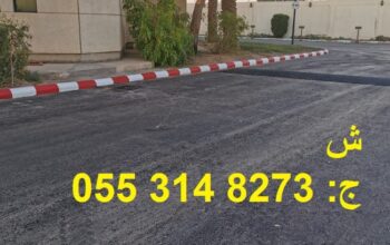 تنفيذ جميع أعمال الاسفلت بأحدث المعدات