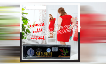كبسولات فات باسترز للقضاء علي السمنه