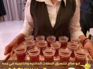 صبابين قهوه قهوجيات في جدة,0552137702