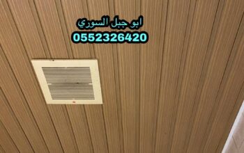 اسقف مستعارة للمطابخ