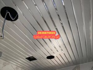 سقف شرايح