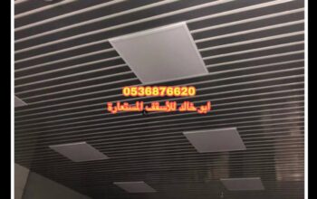 اسقف الالمنيوم للمطابخ