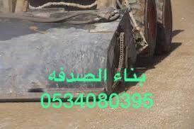 اسفلت الدمام