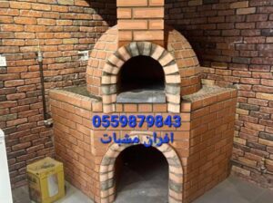 افران شوايات حفر مندي طاولات بخاري افران بيتزا