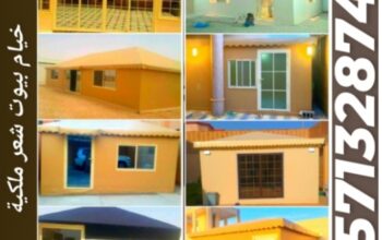 خيام ملكية و تغيير سدو الداخلي والخارجي