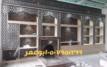 افران مشبات الرياض