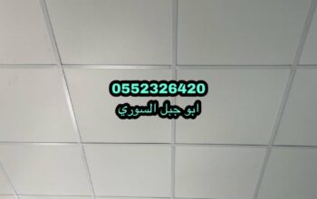 شرايح مطابخ
