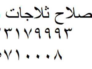صيانة شارب الشيخ زايد 01210999852