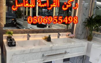 تفصيل ديكورات مغاسل حمامات رخام في الرياض,05069554