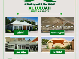 شركات الخيام فى الامارات