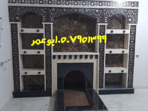 معلم مشبات مشبات ملكيه
