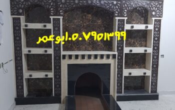 معلم مشبات مشبات ملكيه