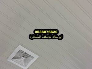 ديكور اسقف مطابخ المنيوم