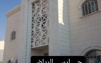 جي ارسي الرياض
