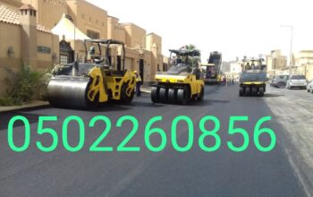 اسفلت وانترلوك الشرقية