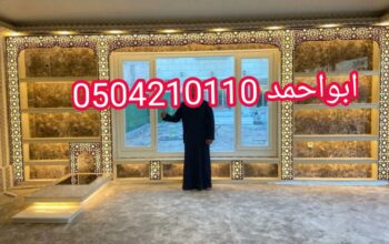 صور لأحدث مشبات حجر