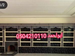 , مشبات حجر ورخام, معلم مشبات, معلم مشبات بالرياض,