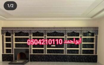 , مشبات حجر ورخام, معلم مشبات, معلم مشبات بالرياض,