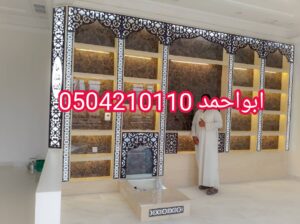 مشبات رخام, مشبات حجر