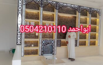مشبات رخام, مشبات حجر