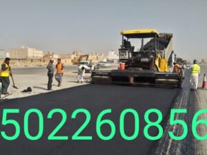 اسفلت وانترلوك الشرقية