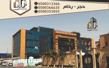 ديكورات حجر الرياض