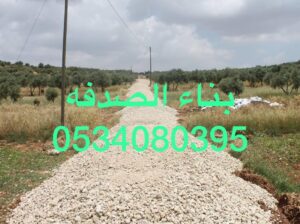 اسفلت الشرقية