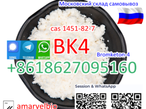 Moscow Stock Bromketon-4 cas 1451-82-7 2B4M BK4