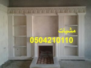 ,مشبات, بالوان حديثة تمنح منزلك البهجة والزينة.