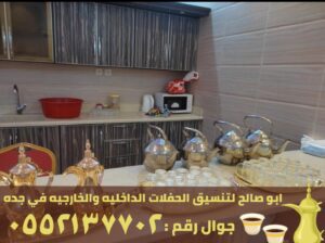 صبابين قهوة في جدة و مباشرين ضيافه رجال نساء,