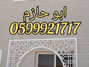 جي ارسي الرياض