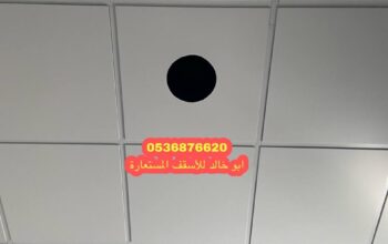 شرايح مطابخ المنيوم