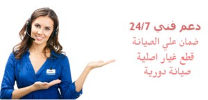فروع صيانة اريستون سمنود 01095999314