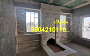 ديكورات مشبات جزر فرسان,
