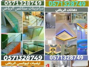 مقاولات حديد الرياض خيام ملكية مظلات برجولات