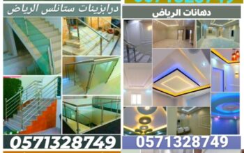 مقاولات حديد الرياض خيام ملكية مظلات برجولات