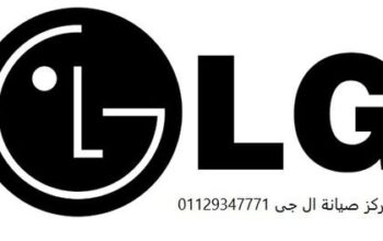 صيانة ال جي زفتي 01154008110