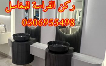 تفصيل اشكال مغاسل رخام موردن,0506955498
