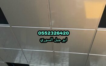 مربعات شرائح الالمنيوم