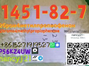 2bromo4methylpropiophenone crystallization 1451-82