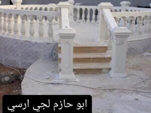جي ارسي الرياض قرميد وجي ارسي وحجر طبيعي