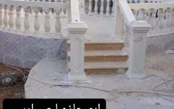 جي ارسي الرياض قرميد وجي ارسي وحجر طبيعي